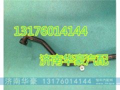 200V01802-5573,,济南华豪汽车配件有限公司