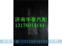 DZ95259513840,,济南华豪汽车配件有限公司