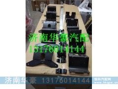 DZ9100940110  DZ9100940120,,济南华豪汽车配件有限公司