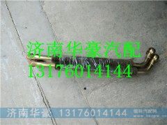 WG9725472080,,济南华豪汽车配件有限公司