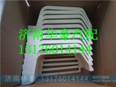 DZ14251240052 DZ14251240051,,济南华豪汽车配件有限公司