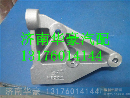 611600090013,,济南华豪汽车配件有限公司