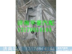 LG1611110002,,济南华豪汽车配件有限公司