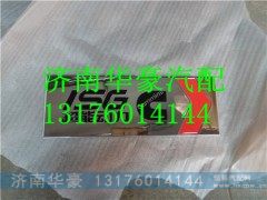 福田欧曼超能动力车门标,,济南华豪汽车配件有限公司