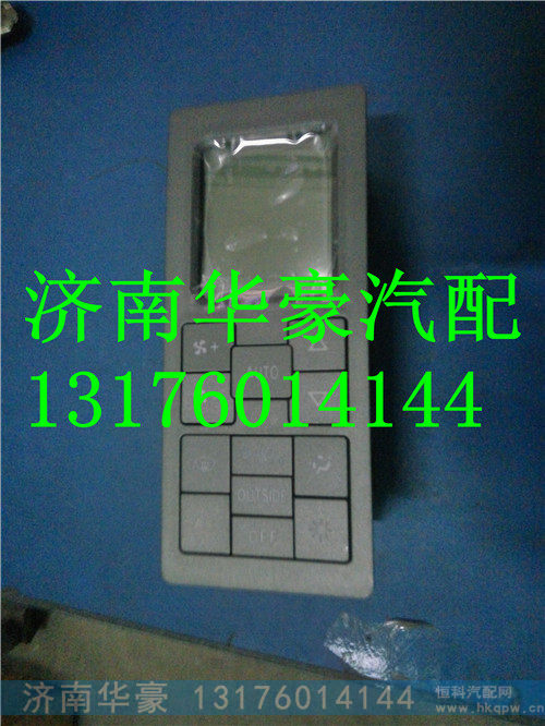 陕汽德龙F3000驾驶室空调面板控制器 暖风操控面板