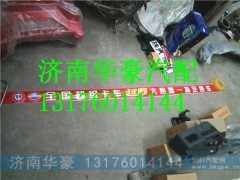 ,,济南华豪汽车配件有限公司