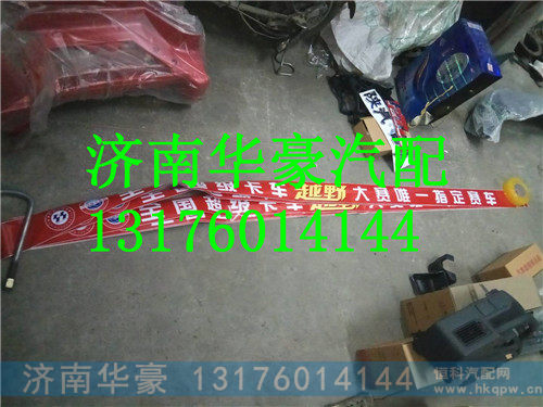 ,,济南华豪汽车配件有限公司