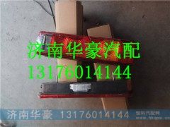 WG9719810002 WG9719810001,,濟南華豪汽車配件有限公司