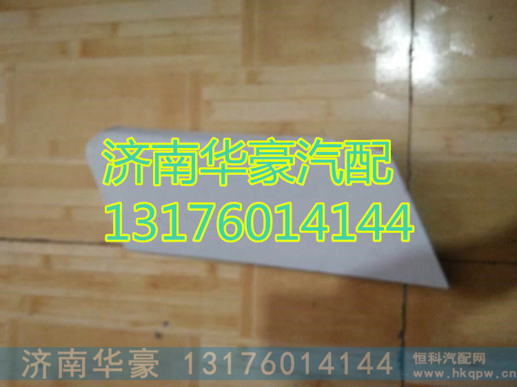812W41685-0035,,济南华豪汽车配件有限公司