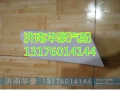 812W41685-0035,,济南华豪汽车配件有限公司