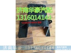 DZ96259740326,,济南华豪汽车配件有限公司