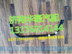 DZ97259623014,,济南华豪汽车配件有限公司
