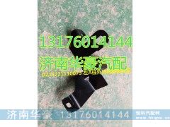 DZ15221110083,,济南华豪汽车配件有限公司