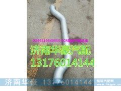 DZ96319540555,,濟南華豪汽車配件有限公司