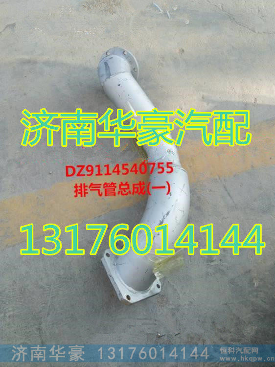 DZ9114540755,,济南华豪汽车配件有限公司