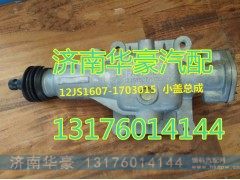 12JS1607-1703015,,济南华豪汽车配件有限公司