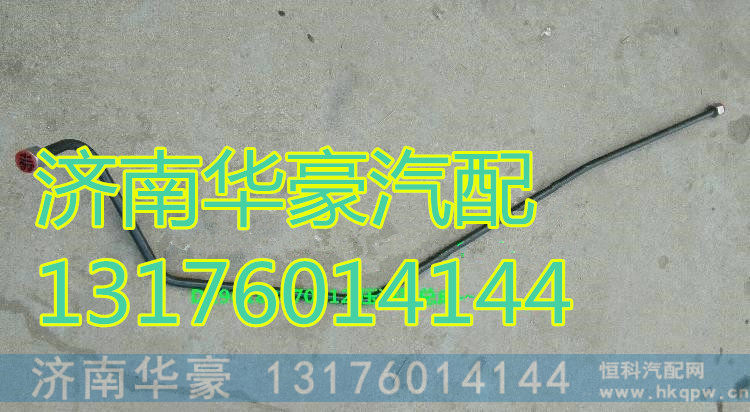 DZ96189470312,,济南华豪汽车配件有限公司