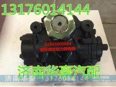 SZ943000004,,濟(jì)南華豪汽車配件有限公司