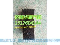 DZ96259538057,,濟(jì)南華豪汽車配件有限公司