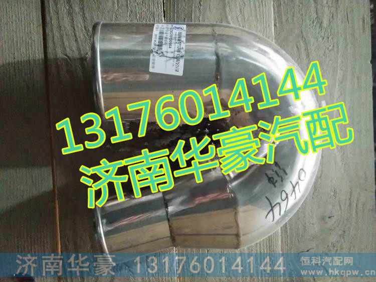 DZ95259190464,,濟南華豪汽車配件有限公司