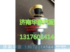 612600090919,,濟(jì)南華豪汽車(chē)配件有限公司