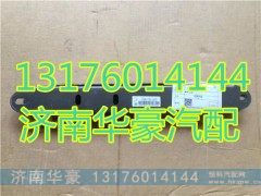 810W41701-0078,,济南华豪汽车配件有限公司