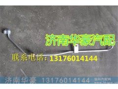 812W61942-0055,,济南华豪汽车配件有限公司