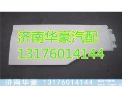 810W61510-0410,,济南华豪汽车配件有限公司