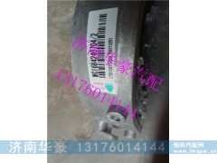 WG1684240703,,济南华豪汽车配件有限公司