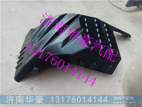 ,WG1684230748,济南华豪汽车配件有限公司