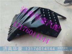 ,WG1684230748,济南华豪汽车配件有限公司