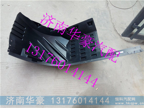 ,WG1684230748,济南华豪汽车配件有限公司