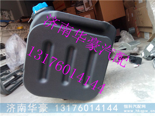 重汽豪沃新斯太尔D7B尿素箱总成