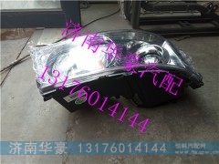 WG9318728004 WG9318728005,,济南华豪汽车配件有限公司