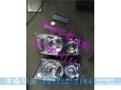 WG9318728004 WG9318728005,,济南华豪汽车配件有限公司