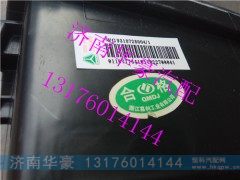 WG9318728004 WG9318728005,,济南华豪汽车配件有限公司