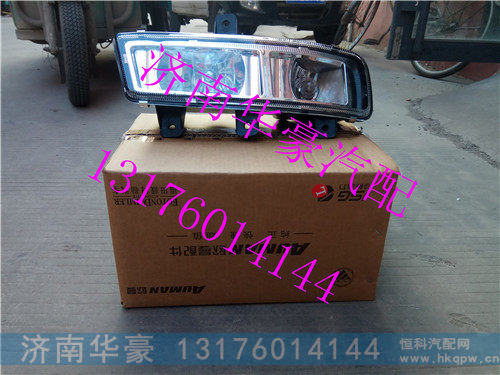 H4364020001A0 H4364020002A0,,济南华豪汽车配件有限公司