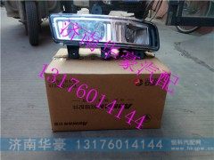 H4364020001A0 H4364020002A0,,济南华豪汽车配件有限公司