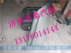 H4531010203A0,,济南华豪汽车配件有限公司