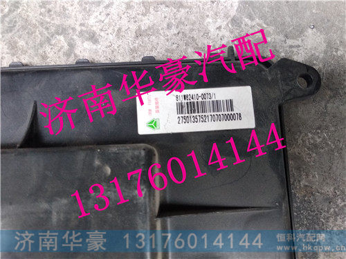 811W62410-0073,,济南华豪汽车配件有限公司