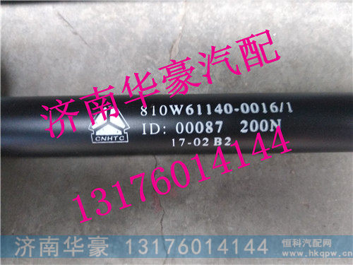 810W61140-0016,,济南华豪汽车配件有限公司