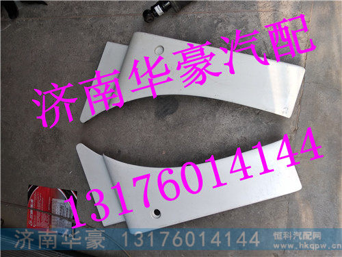 810W66410-0308 810W66410-0309,,济南华豪汽车配件有限公司