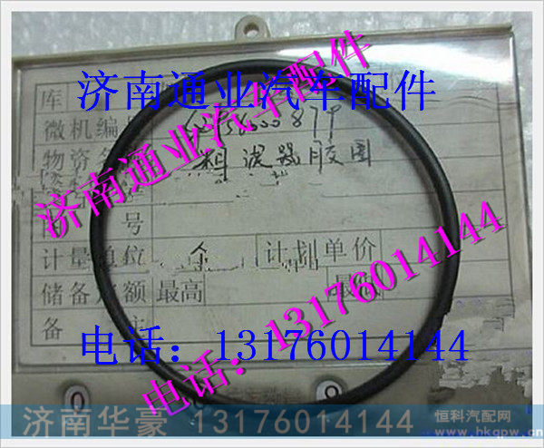 SZ956000879,,济南华豪汽车配件有限公司