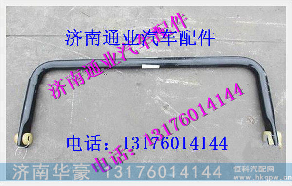 陕汽德龙M3000空心稳定杆总成 
