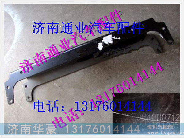 陕汽德龙M3000前横梁 