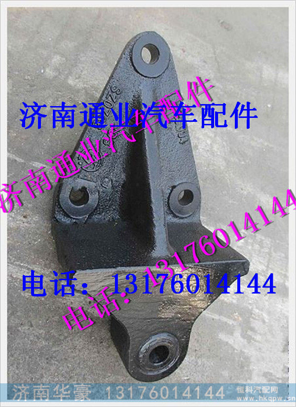陕汽德龙M3000稳定杆支架总成 