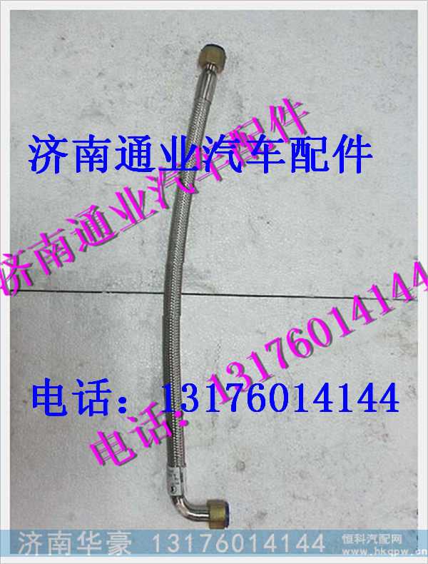 陕汽德龙M3000增压软管 