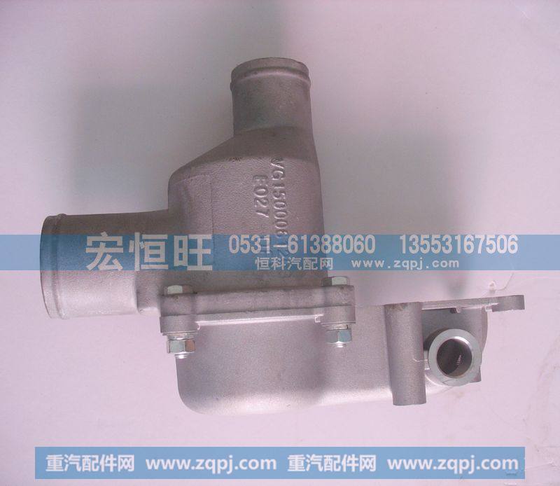节温器壳VG1500061203