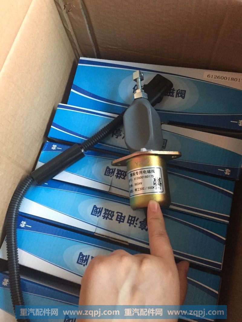612600180175电磁阀潍柴,612600180175电磁阀潍柴,济南宏恒旺汽车配件商行