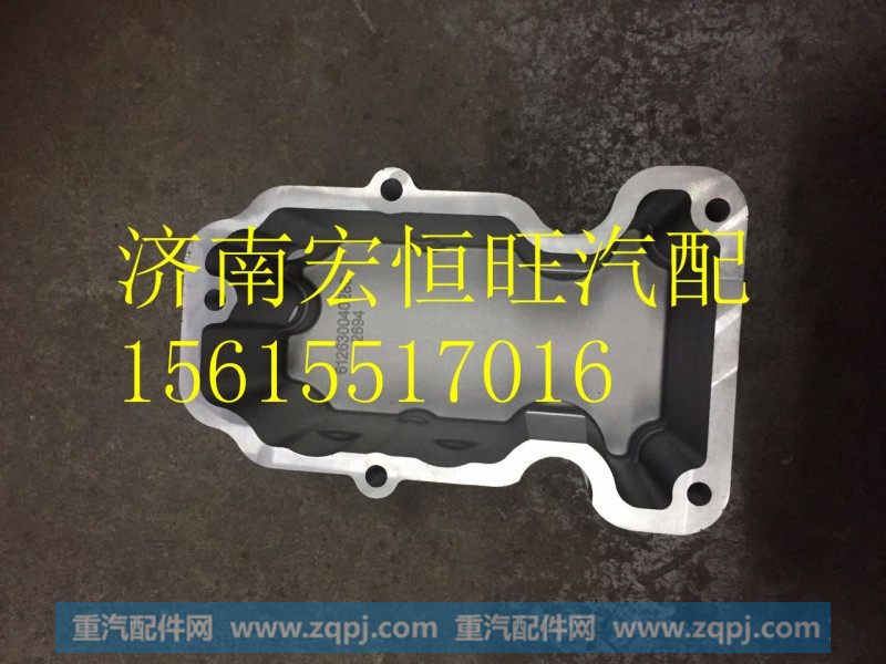 612630040286气缸盖罩潍柴WP13,612630040286气缸盖罩潍柴WP13,济南宏恒旺汽车配件商行